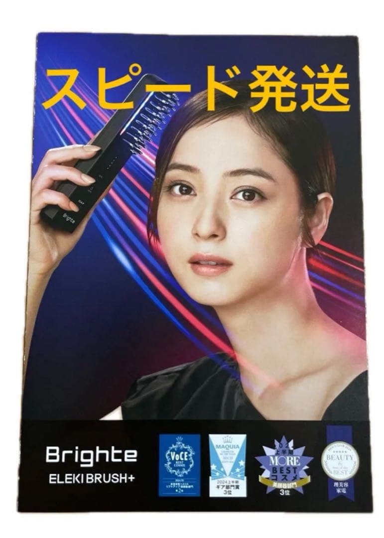 Brighte ELEKI BRUSH ＋ 美顔器　美品　最終値下げ