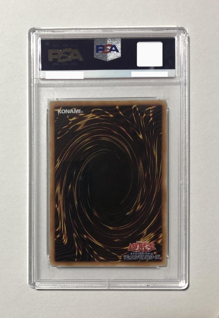 遊戯王 アニバーサリーパック全種PSA10セット