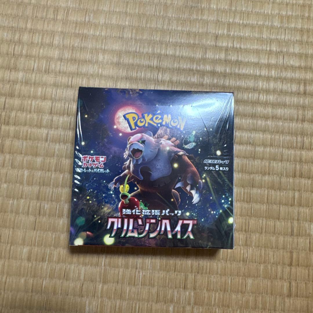 【未開封・シュリンク付き】 クリムゾンヘイズ