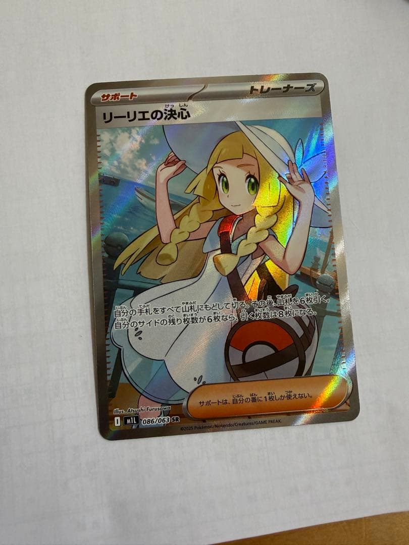 ポケモンカードゲーム リーリエの決心 sr メガブレイブ