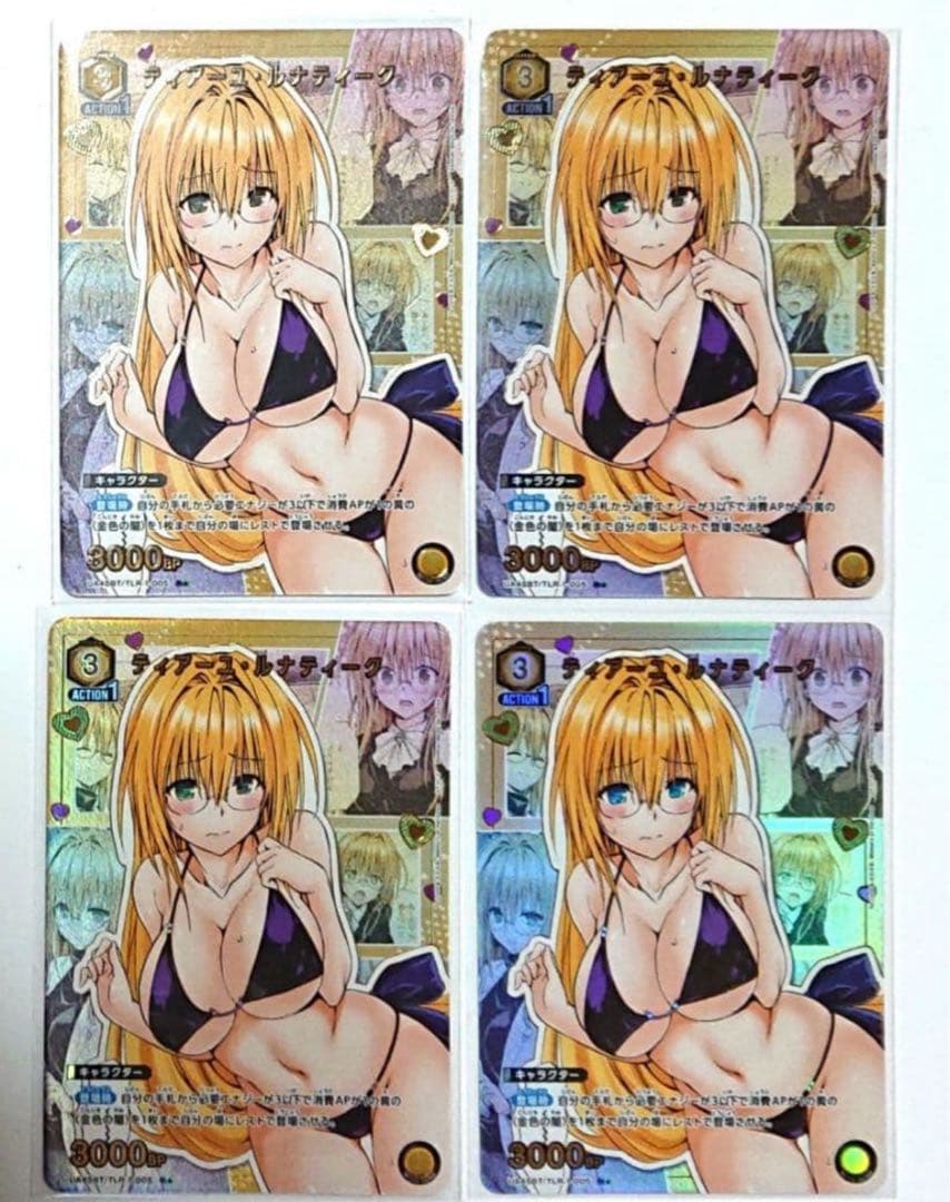 ユニアリ　ToLOVEる　ティアーユ　パラレル 4枚