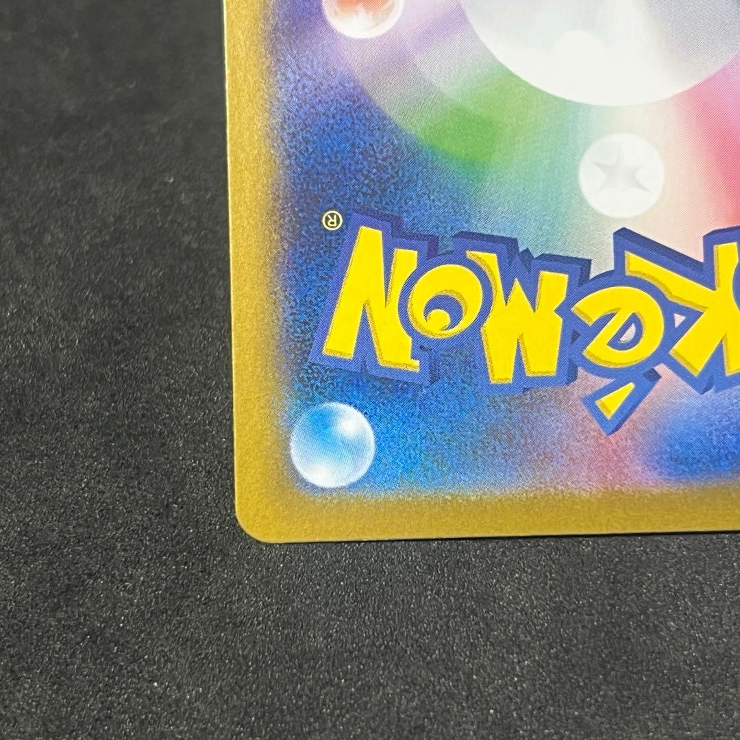 ポケカ sv11B ゼクロム ex BWR no.745