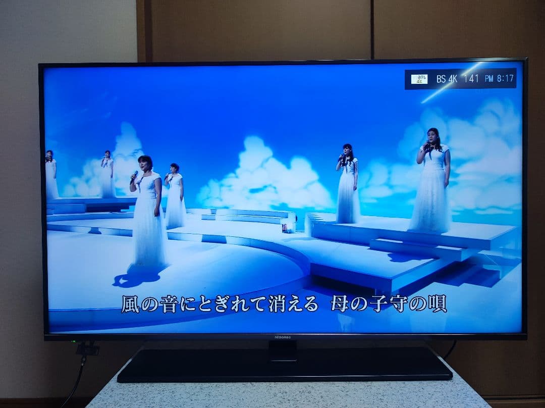 ハイセンス 4K 50インチ 50型 50A6800 2019年製