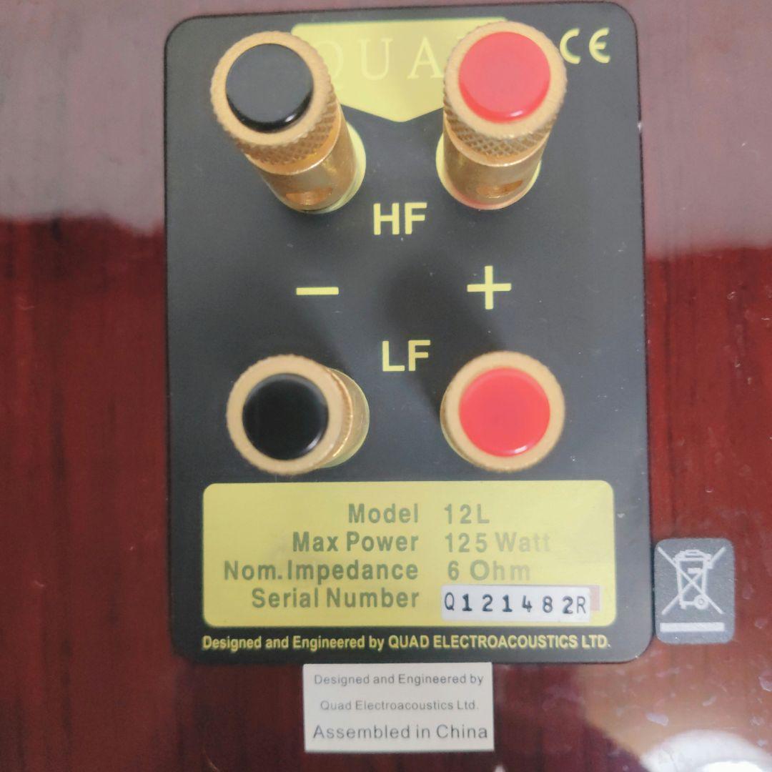 【希少】QUAD 12L スピーカー、同シリアルナンバー