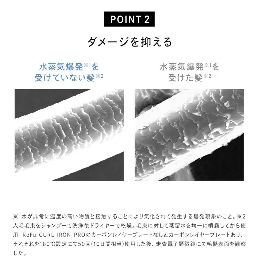 【美品】リファカールアイロン プロ26mmホワイト2024年製