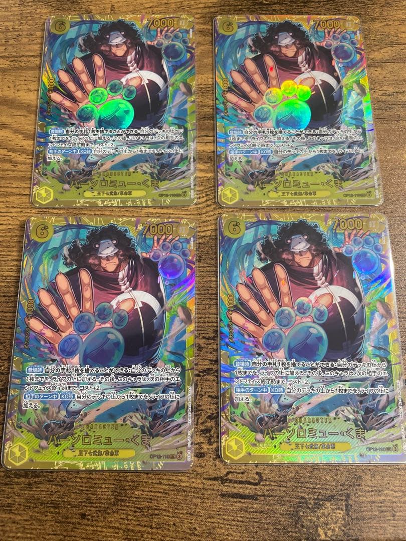 OP12-119 SEC バーソロミューくま 4枚セット