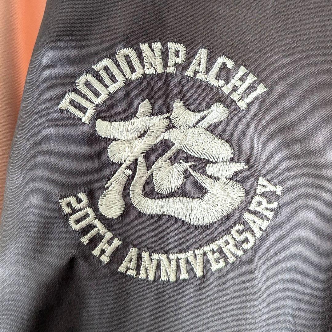 ⭐【幻級の一着‼美品】怒首領蜂 20周年記念モデル リバーシブル スカジャン