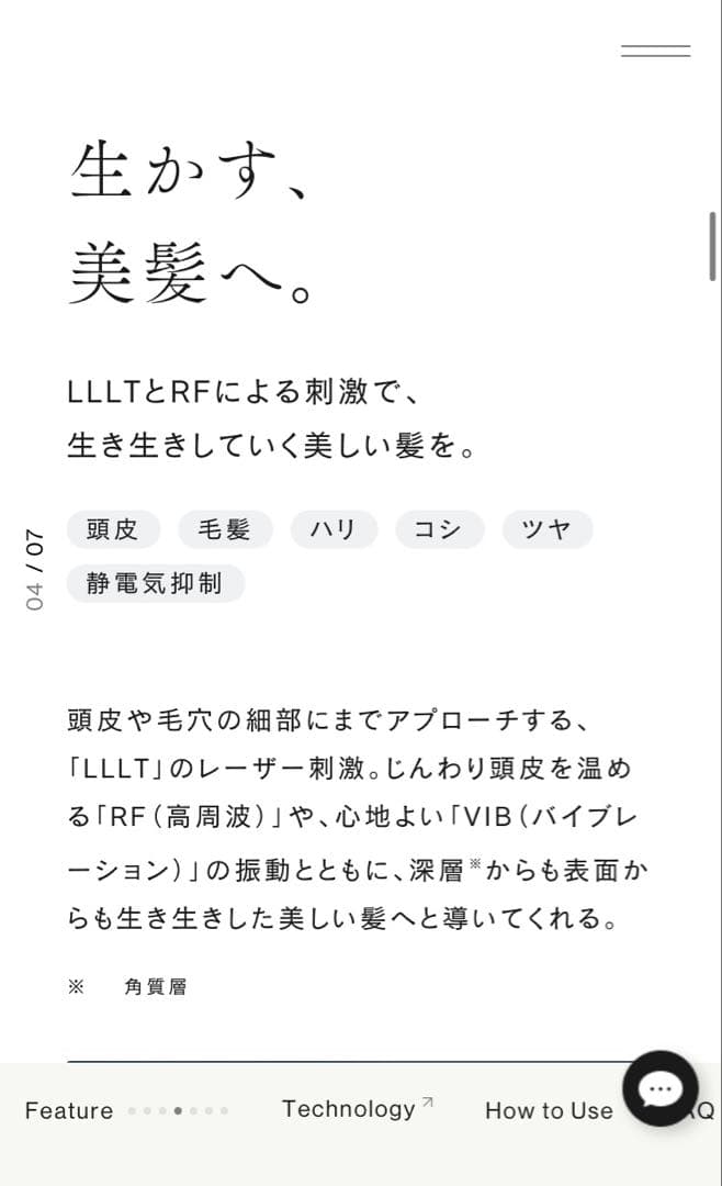 STELLA BEAUTEレーザー&EMSリフトブラシPRO