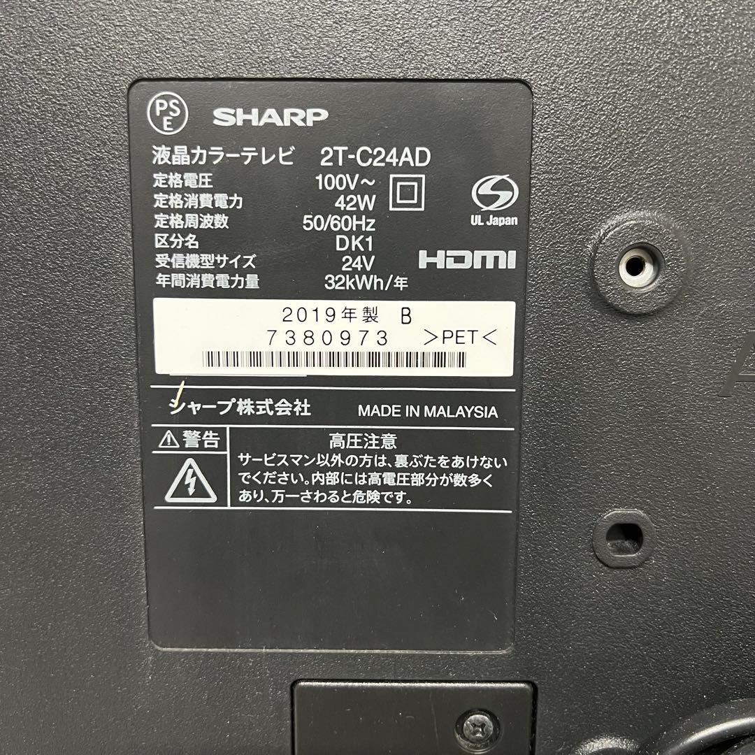 即日受渡❣️全国送料込シャープ24型テレビ裏番組録画可Wチューナー新品リモコン付