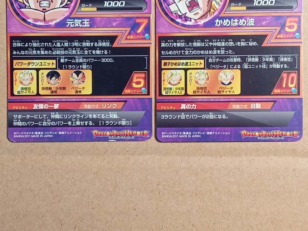 ドラゴンボールヒーローズ 2弾／H2 全種コンプ／バラ売り不可