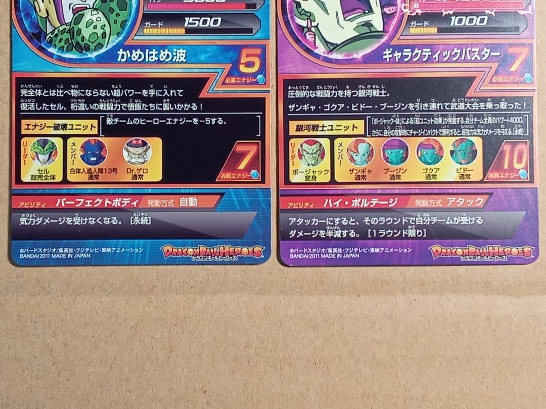 ドラゴンボールヒーローズ 2弾／H2 全種コンプ／バラ売り不可