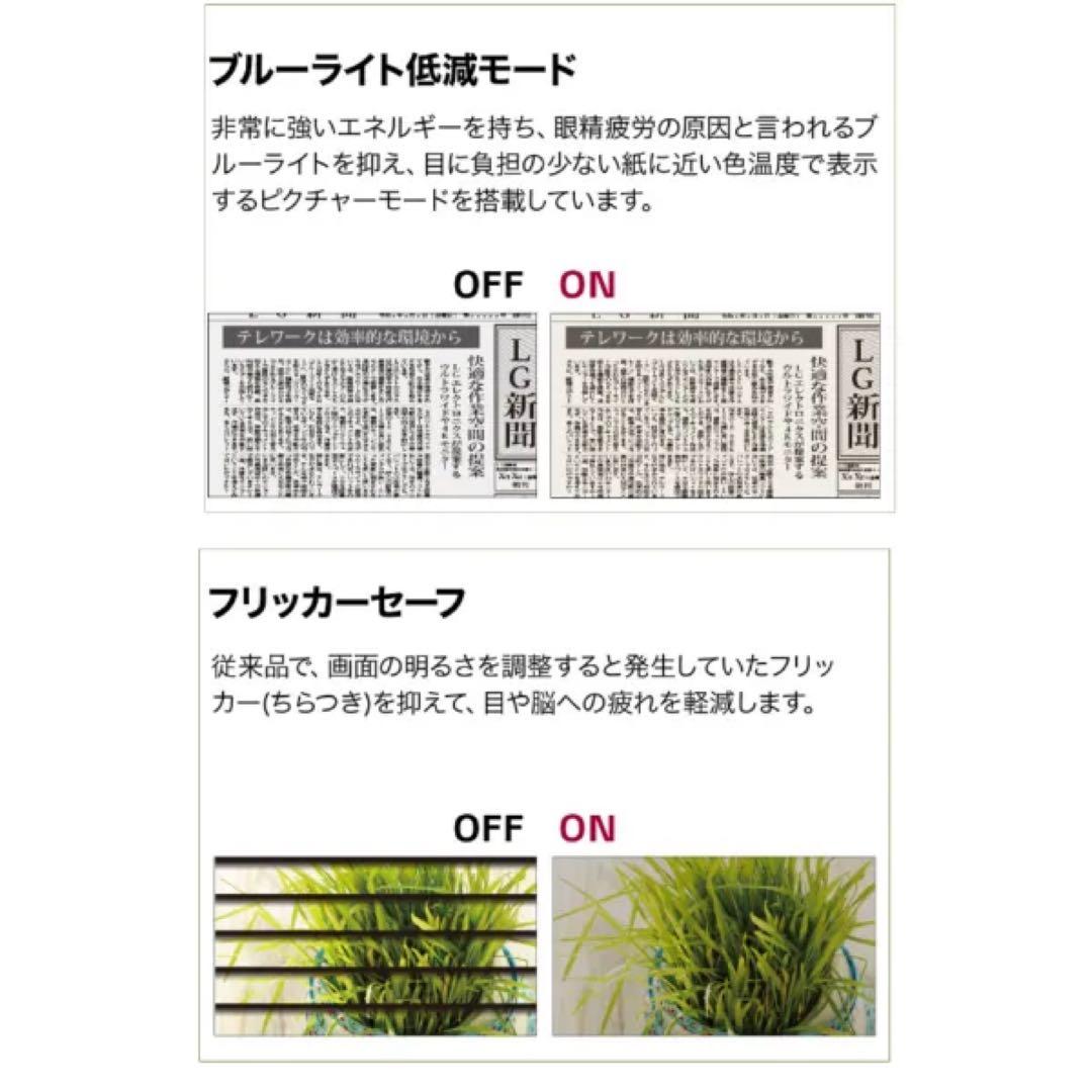 【美品】LG 24QP750-B WQHD IPS モニター付属品完備·元箱あり