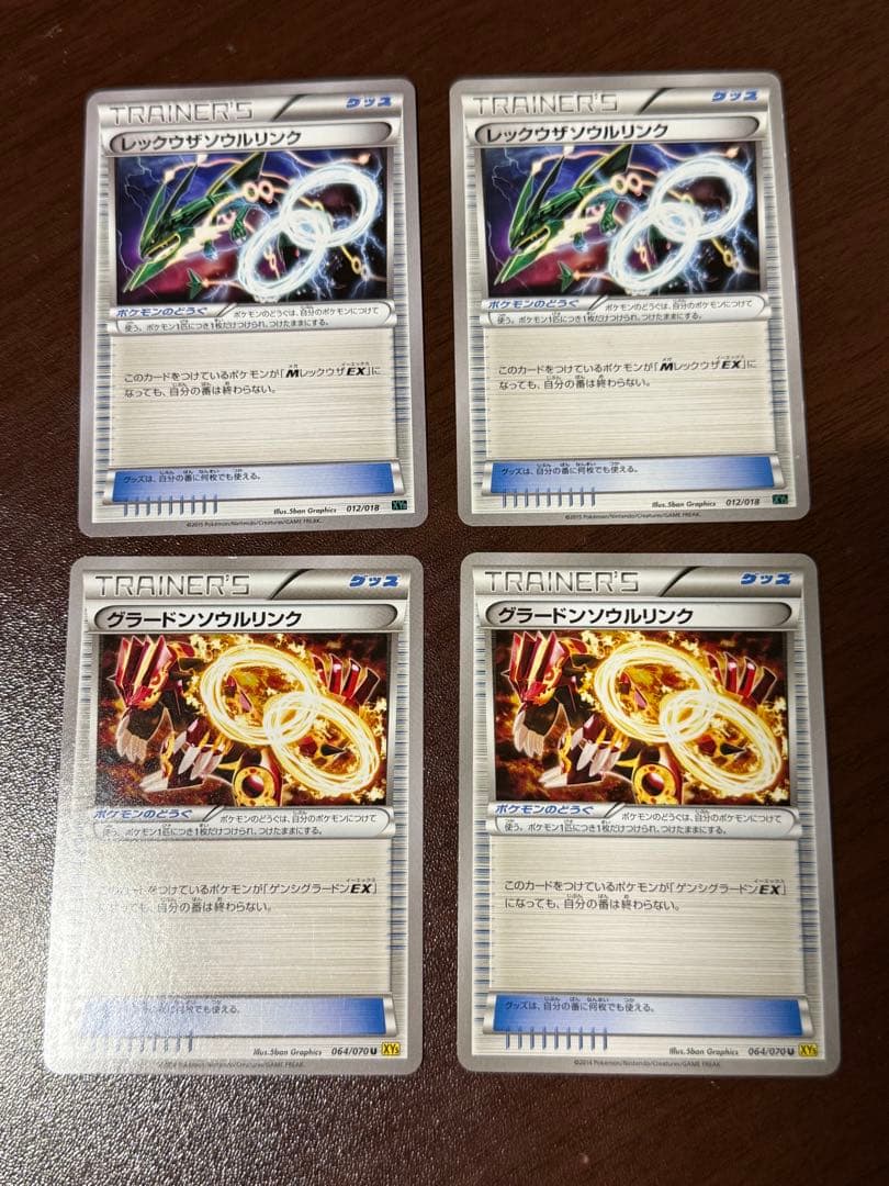 ポケモンカード　ソウルリンク　まとめ売り