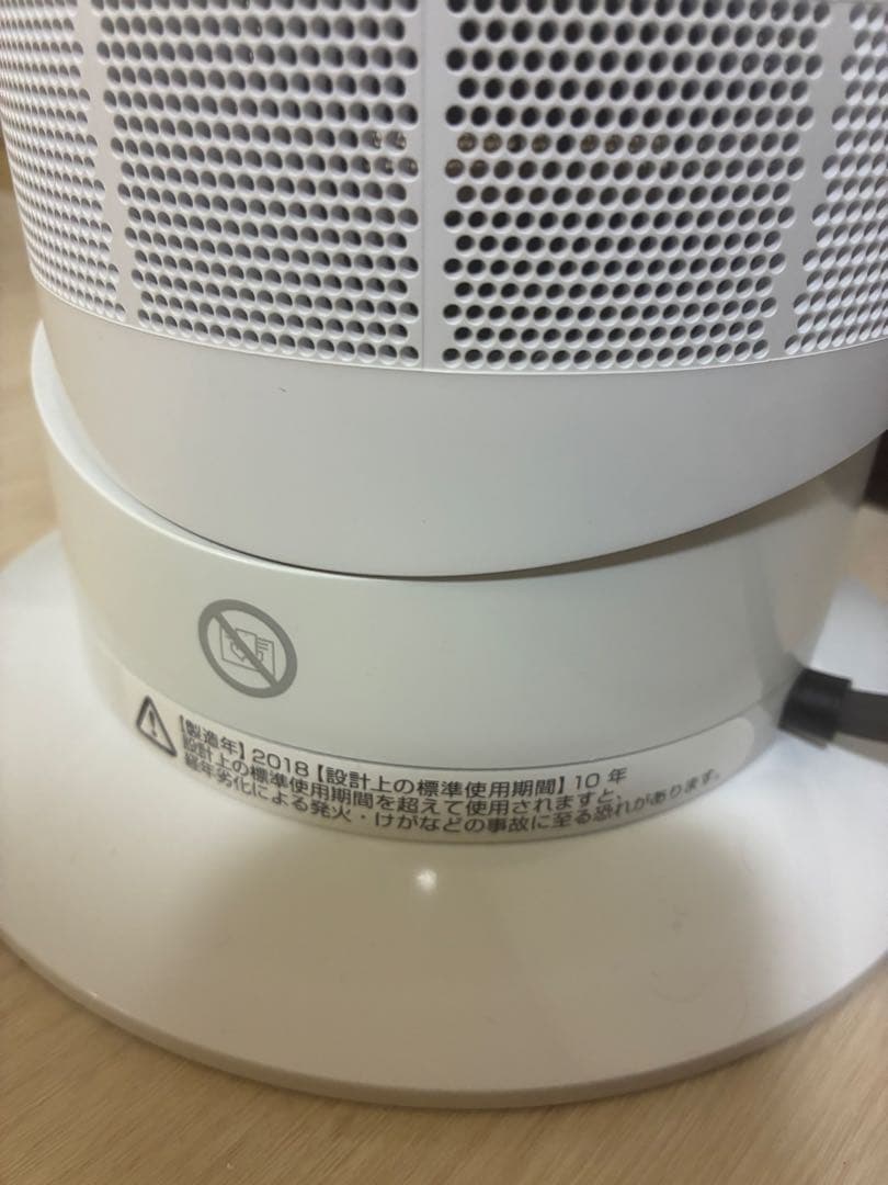 Dyson hot+cool AM09 ホワイト サーキュレーター