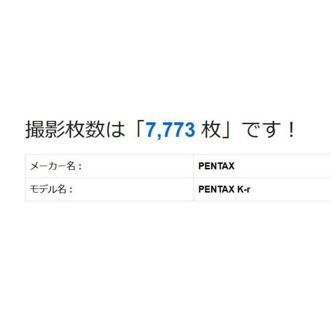 ❤即購入1000円OFF❤限定1 PENTAX K-r オーダーカラー キット