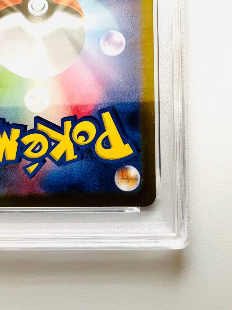 【PSA10】トウホクのピカチュウ SV-P 260 プロモ ポケモンセンター