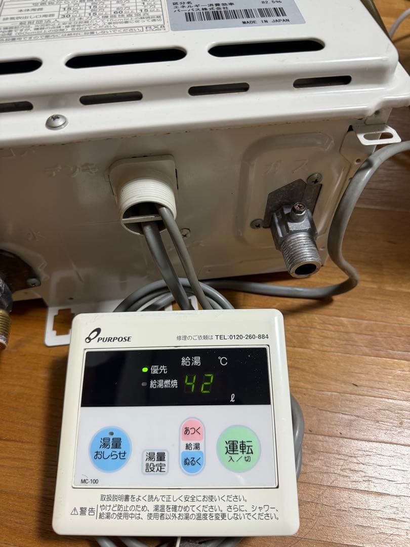 パーパス　PURPOSE GS-2000W-1 LPガス用　給湯器