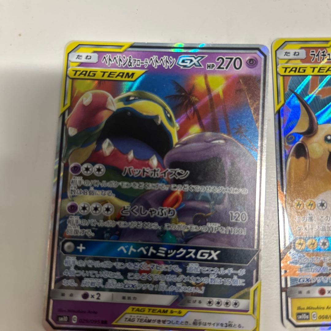 ポケモンカード タッグチーム　GX セット