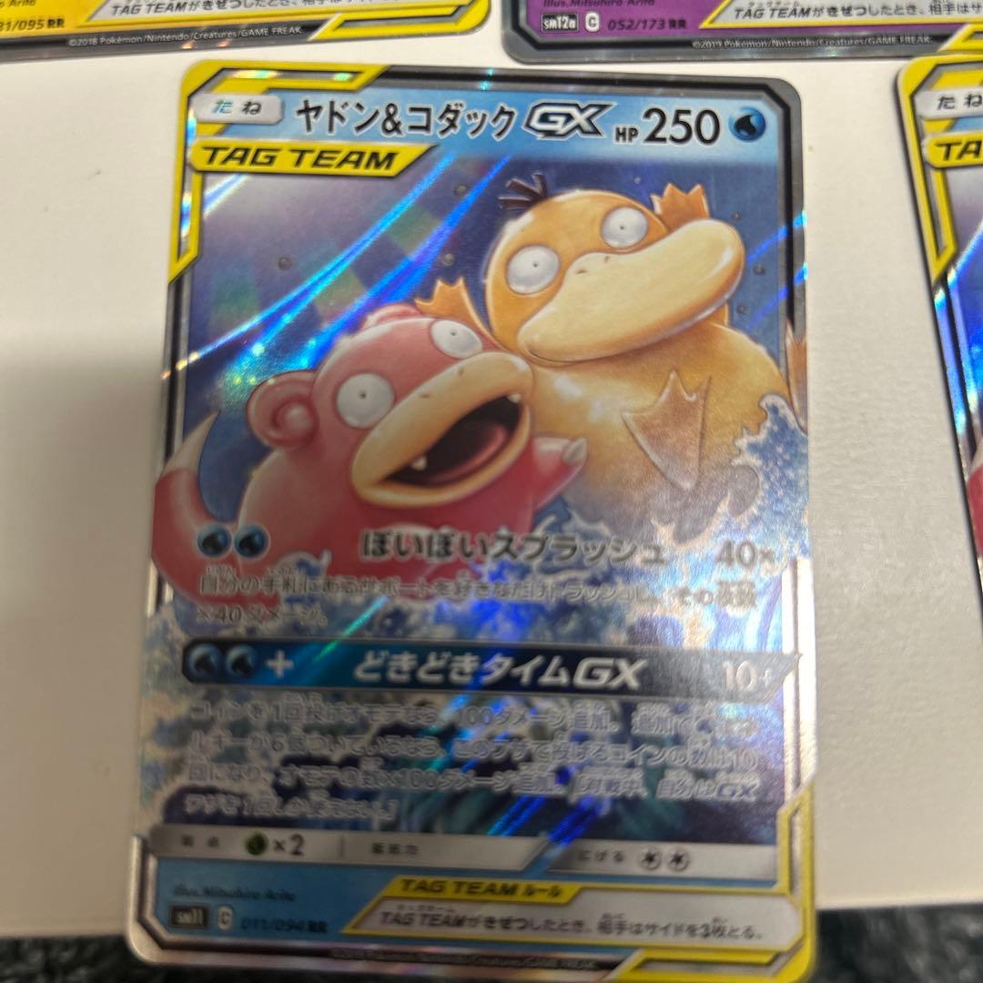 ポケモンカード タッグチーム　GX セット