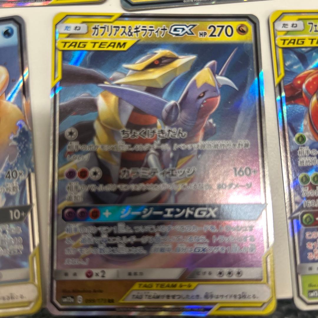 ポケモンカード タッグチーム　GX セット