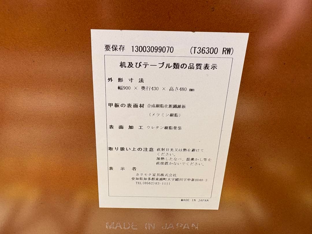 【中古・美品】 カリモク60 リビングテーブルS ウォールナット