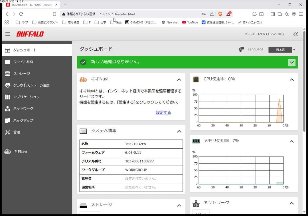 バッファロー テラステーション TS5210DN