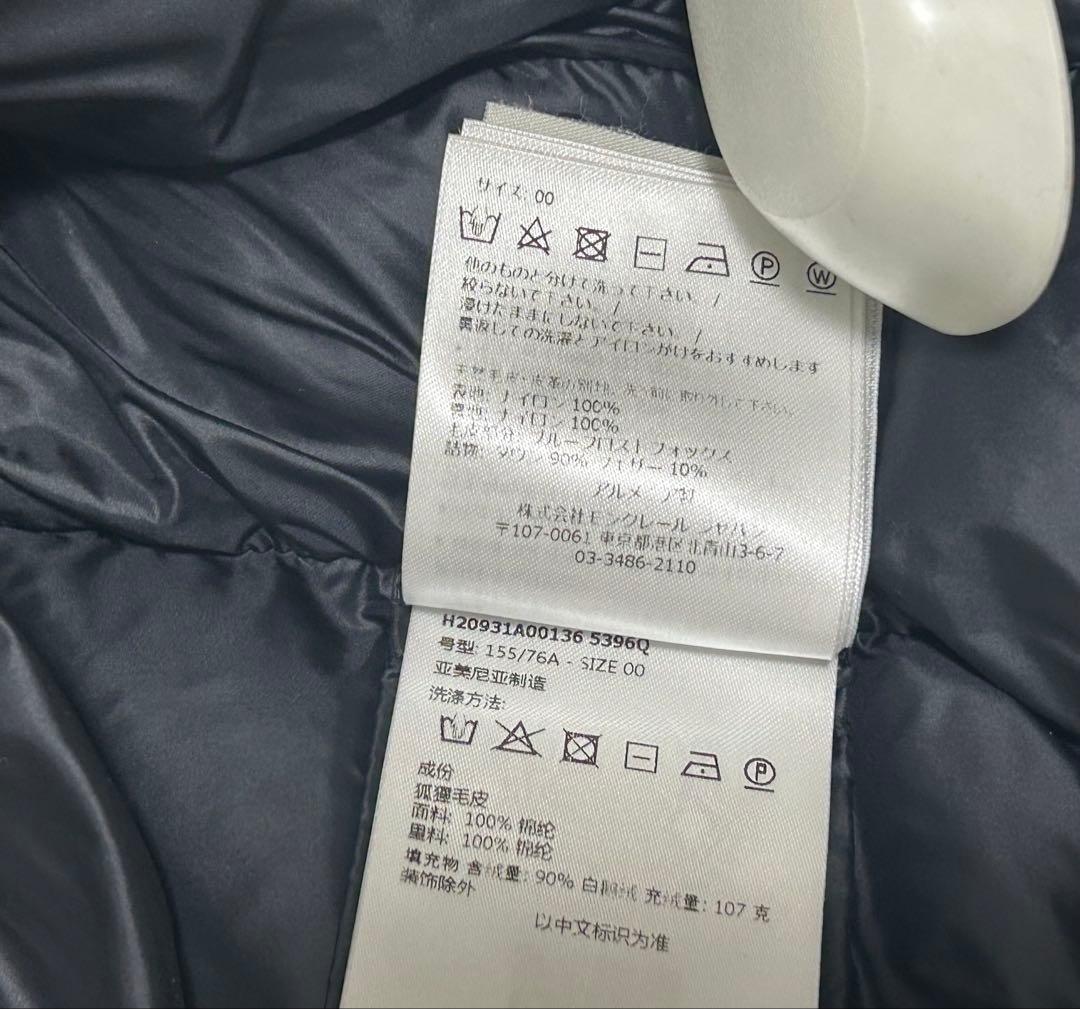 訳あり美品MONCLER モンクレール　BOED ブラック　 00