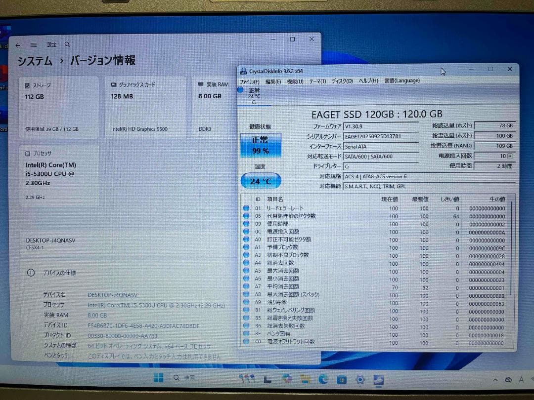 Win11 Office搭載 CF-NX4 メモリ8GB 新品SSD120GB