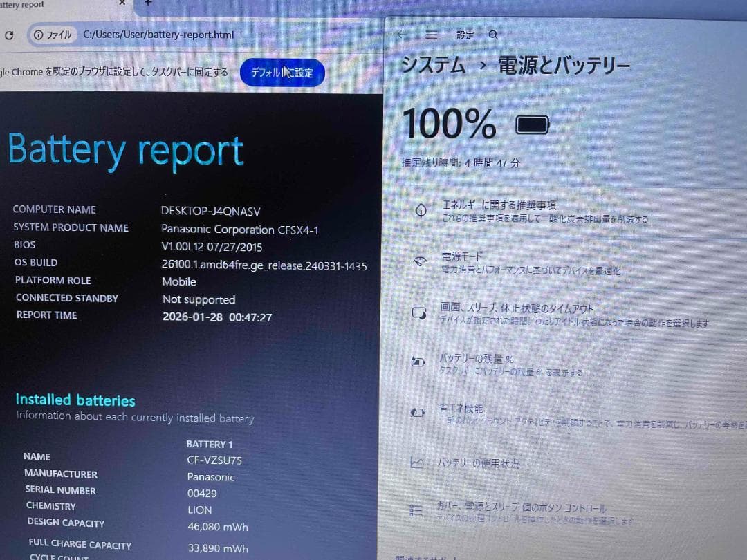 Win11 Office搭載 CF-NX4 メモリ8GB 新品SSD120GB