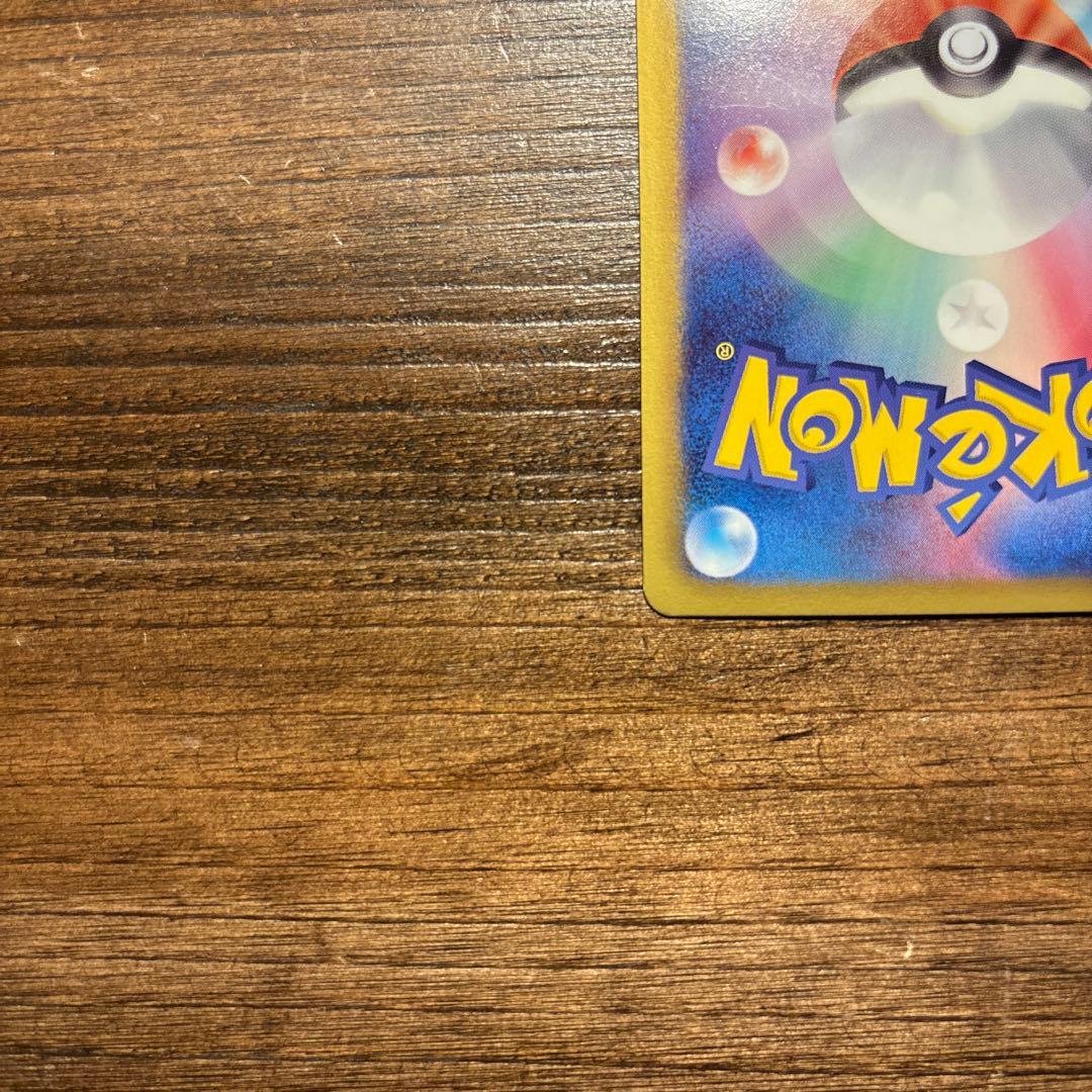 一*ろ様 ポケモンカード ピカチュウ シャイニーコレクション SC 007/02