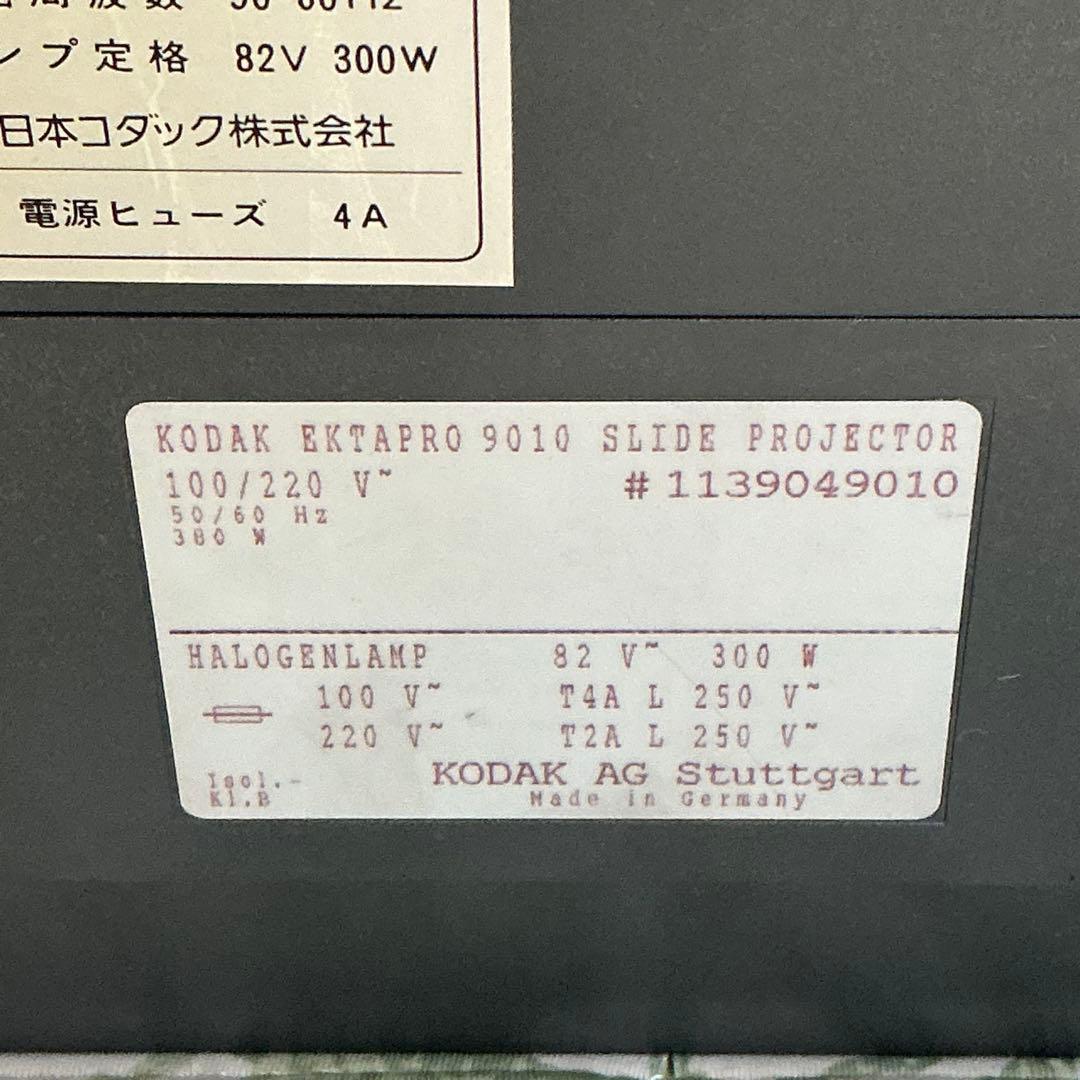 KODAK EKTAPRO 9010 スライドプロジェクター 本体