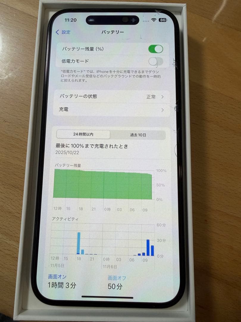【美品】iPhone15 Plus 256GB