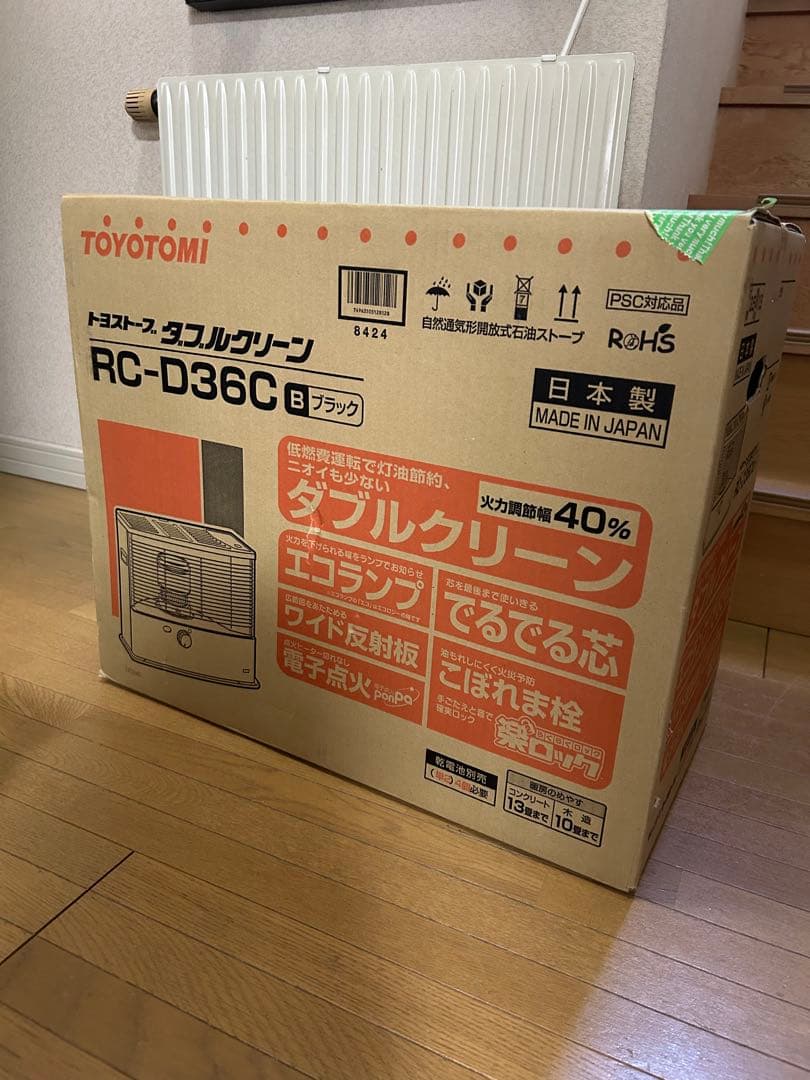 TOYOTOMI RC-D36C ストーブ 日本製