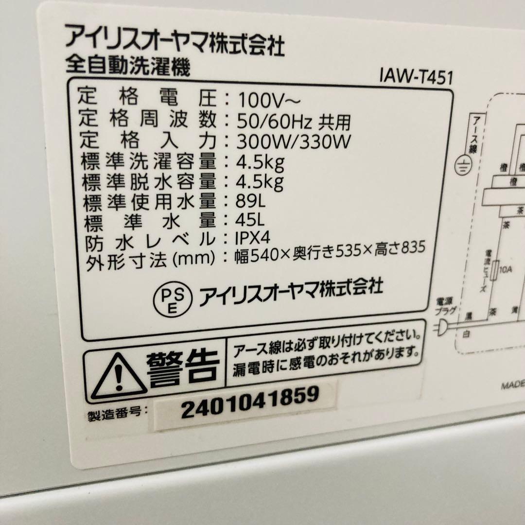 高年式美品❗️使用感が少ない一人暮らし家電セット❗️大阪、大阪近郊配送無料　E