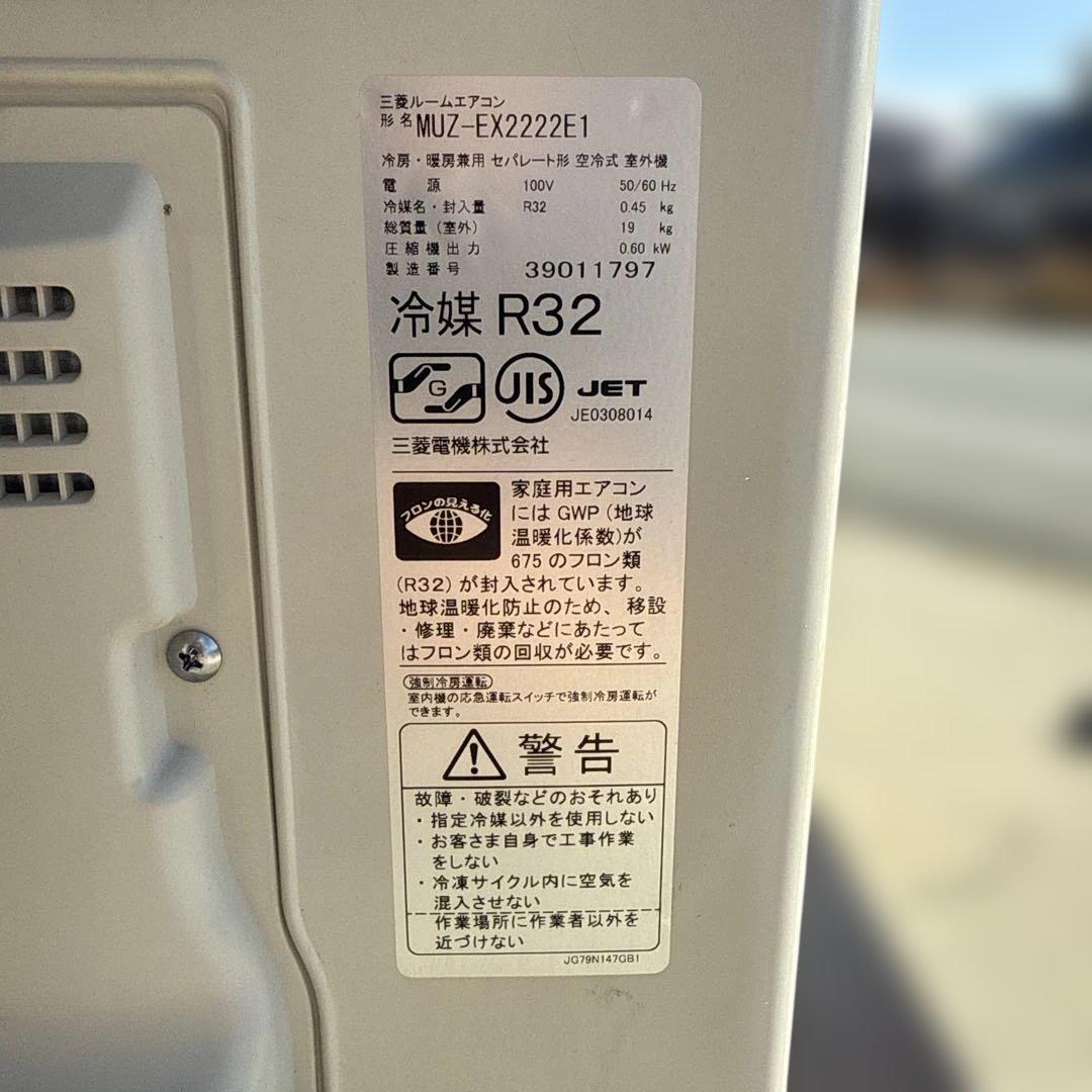 引きとり限定三菱 霧ヶ峰 ルームエアコン MSZ-EX2222E1-W-2