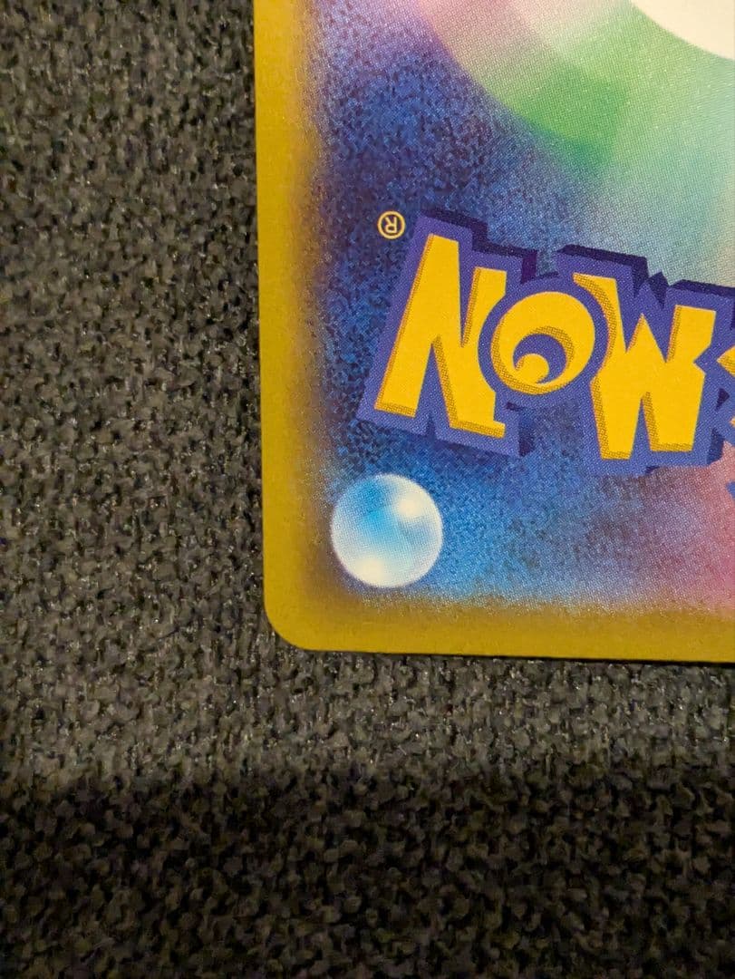 美品　ポケモンカード　MEGAドリーム　ピカチュウex sar