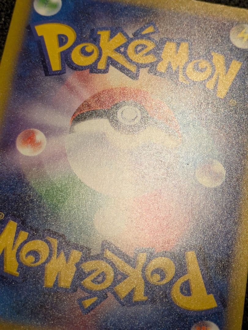 美品　ポケモンカード　MEGAドリーム　ピカチュウex sar