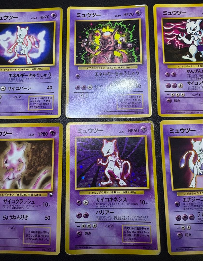 ピカチュウ&ミュウ&ミュウツーのプロモーションカードセット ポケモンカード旧裏