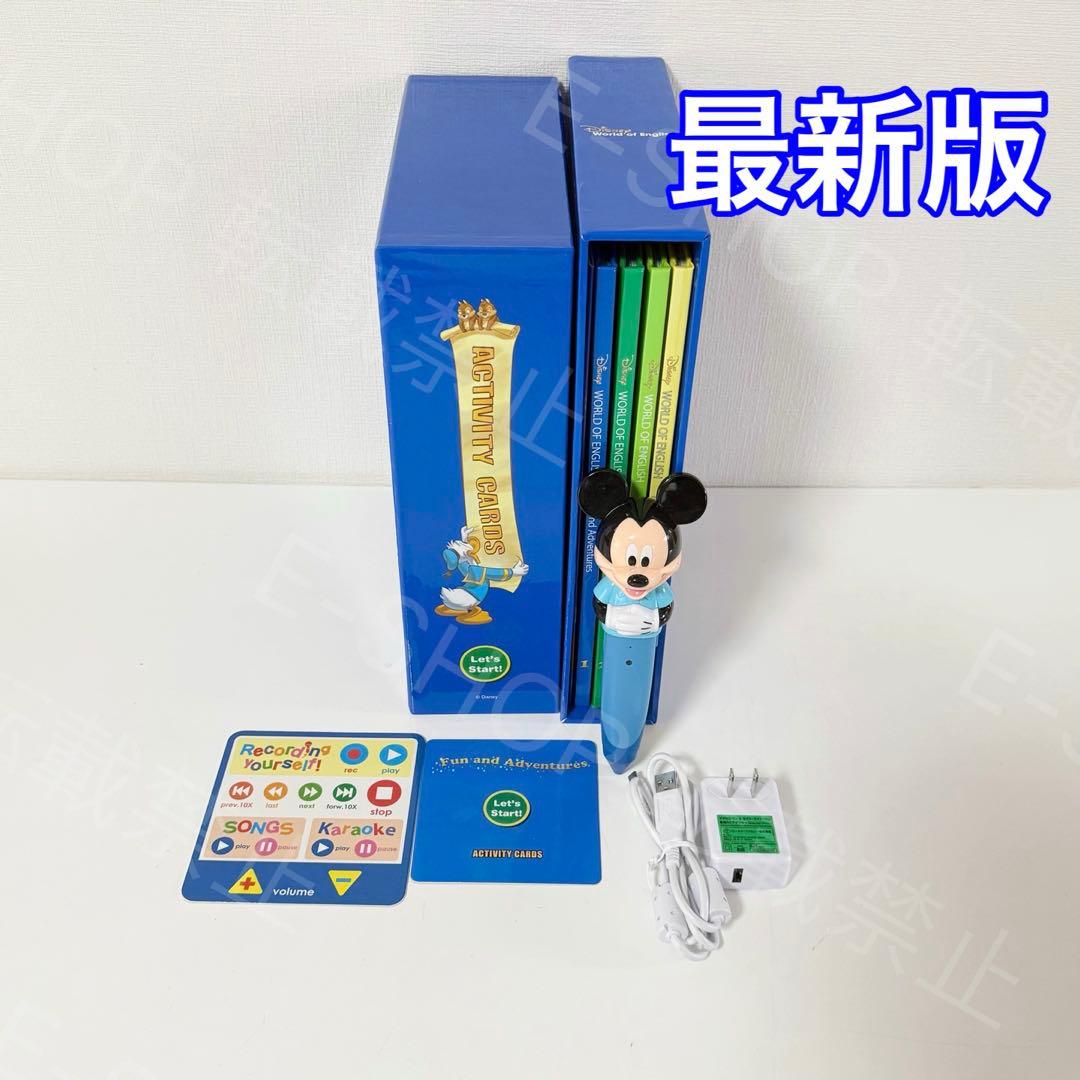 2022年最新版 DWE アドベンチャーセット　マジックペン　ディズニー英語