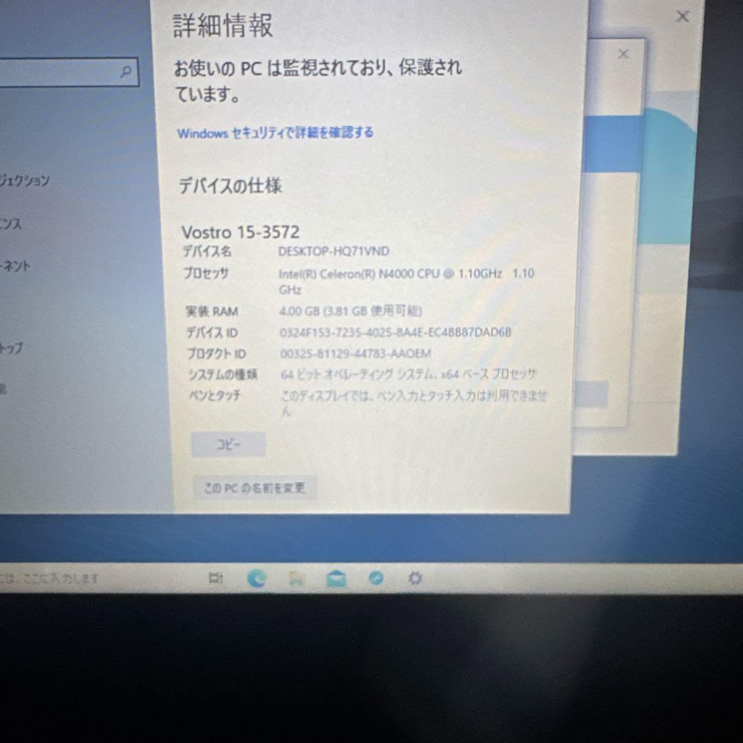 Vostro 15ノートパソコン