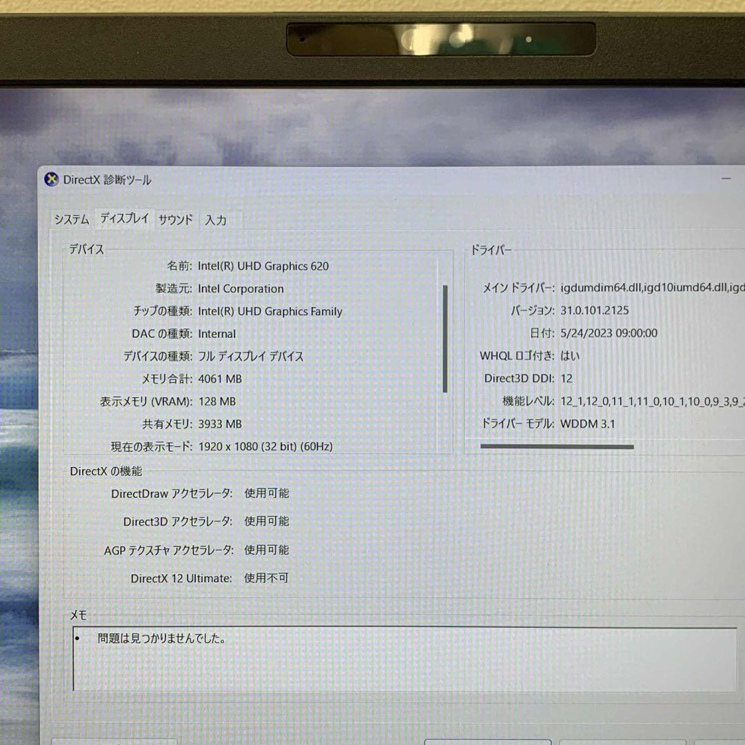富士通 Lifebook A749/A i5-8365U 8GB SSD256G