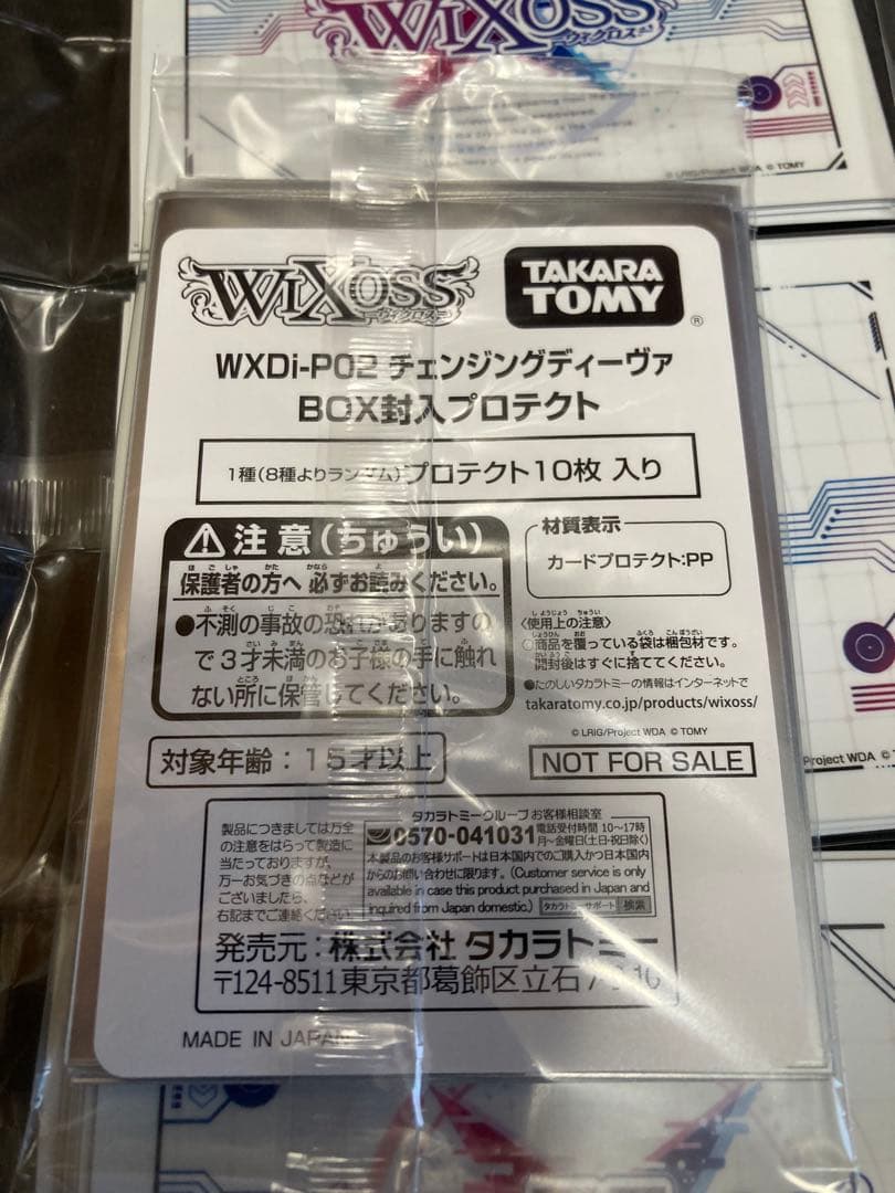 ウィクロス　カード スリーブ プロテクト ピース ルリグ　90枚　wixoss