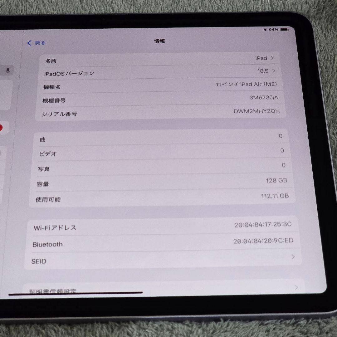 Apple iPad Air（M2 2024）パープル 128GB