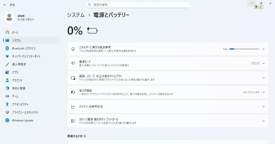【最終値下げ】NECノートパソコン Core i3/8GB/SSD/Win11