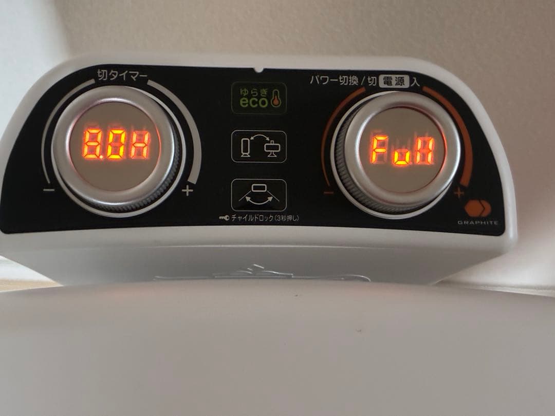 【美品】アラジン グラファイトヒーター CAH-2G10F ホワイト速暖！