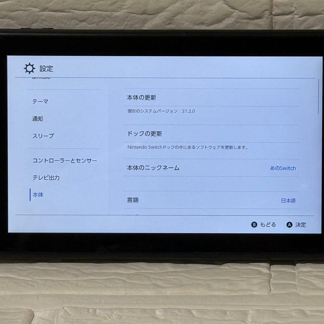 ニンテンドースイッチ 本体 初期型 HAC-001 2017年製 動作確認済み