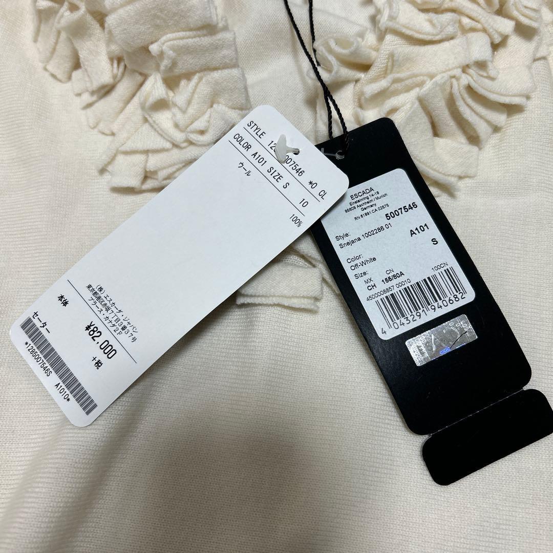 ♦︎新品未使用♦︎ESCADA フリル Vネック 半袖セーター S
