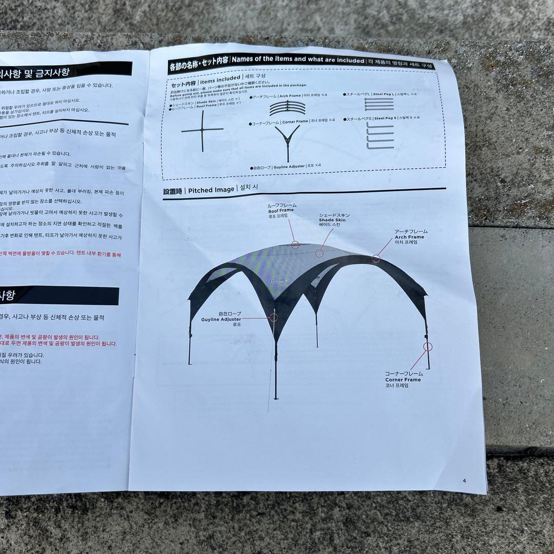 サイドウォール４枚パーティーシェード DX 300 グリーン