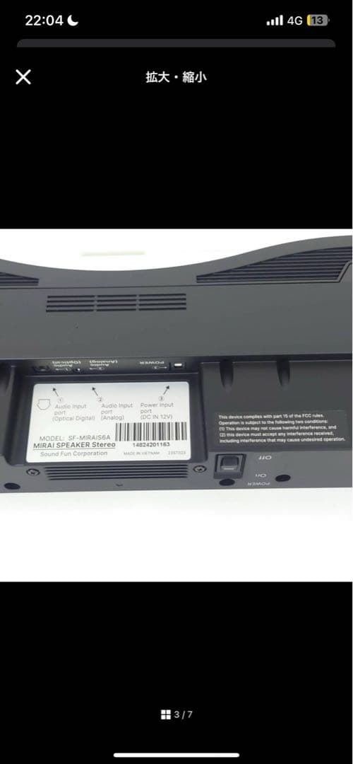 新品 MIRAI ミライスピーカーStereo