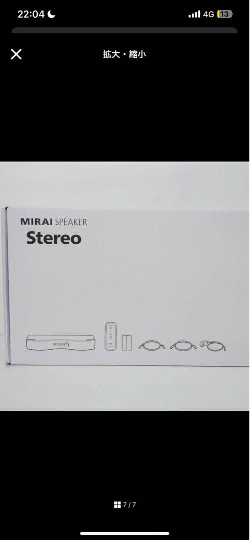 新品 MIRAI ミライスピーカーStereo